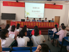 孩子们送来食物平安学问法宣布道育
